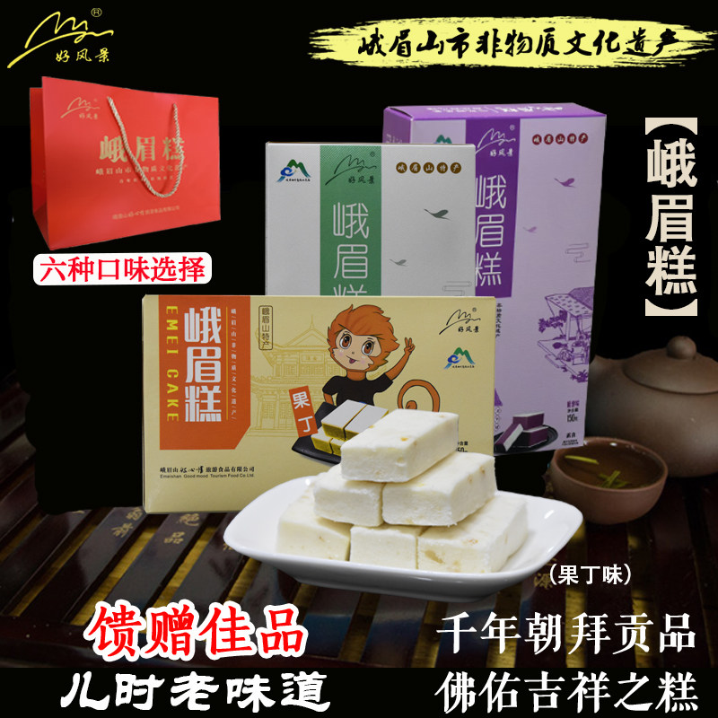 峨眉山特产好风景峨眉糕150g糯米白糖糕点传统手工经典点心零食