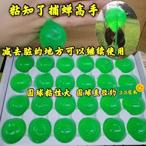 捕蝉灰尘知了猴手掌粘性胶状圆球