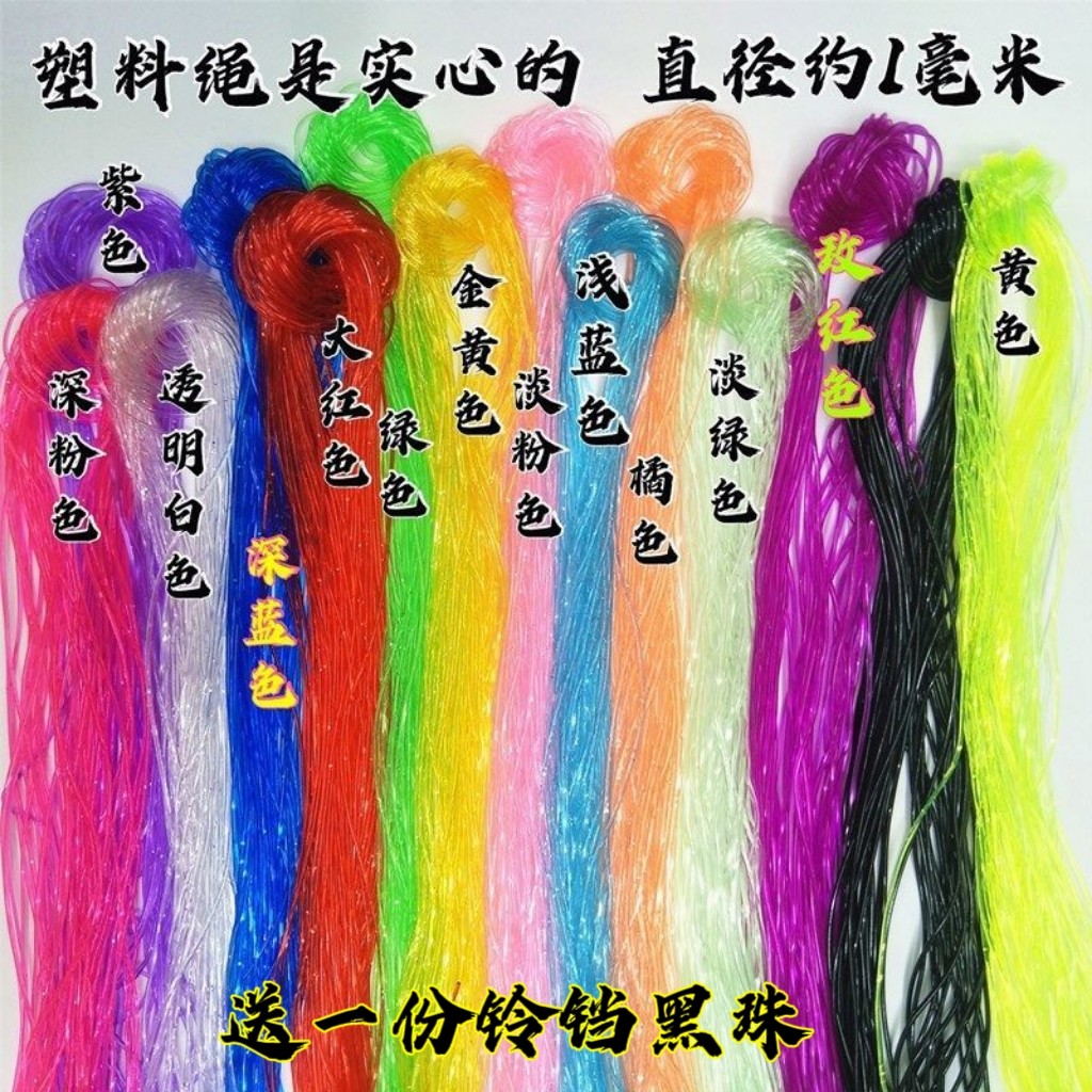 实心手工编绳亮晶晶玻璃丝编虾手链绳送串珠铃铛水晶塑料丝线皮线