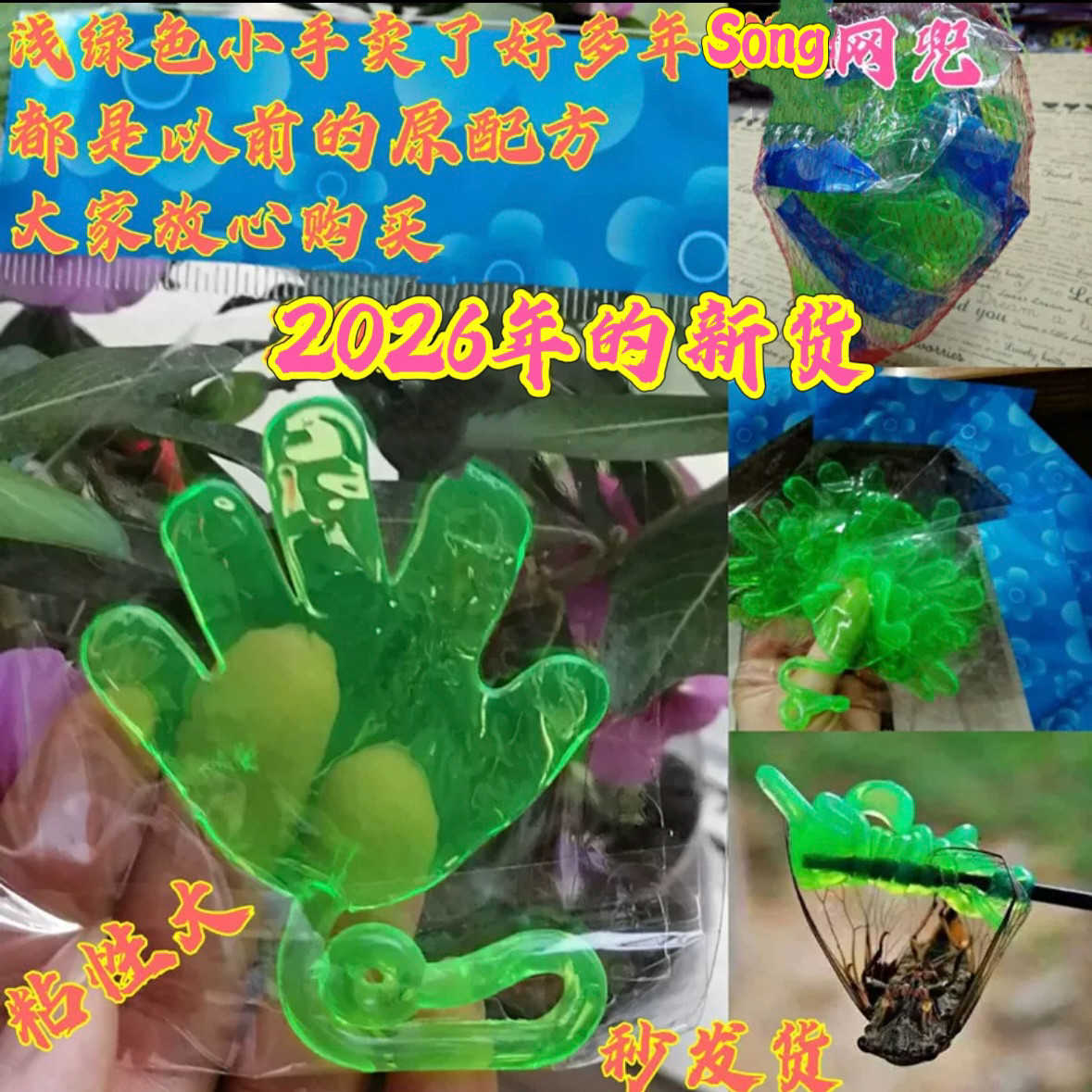 粘知了小粘手捕蝉工具圆球抓节流小绿手捉蝉神器手掌圆球送网兜