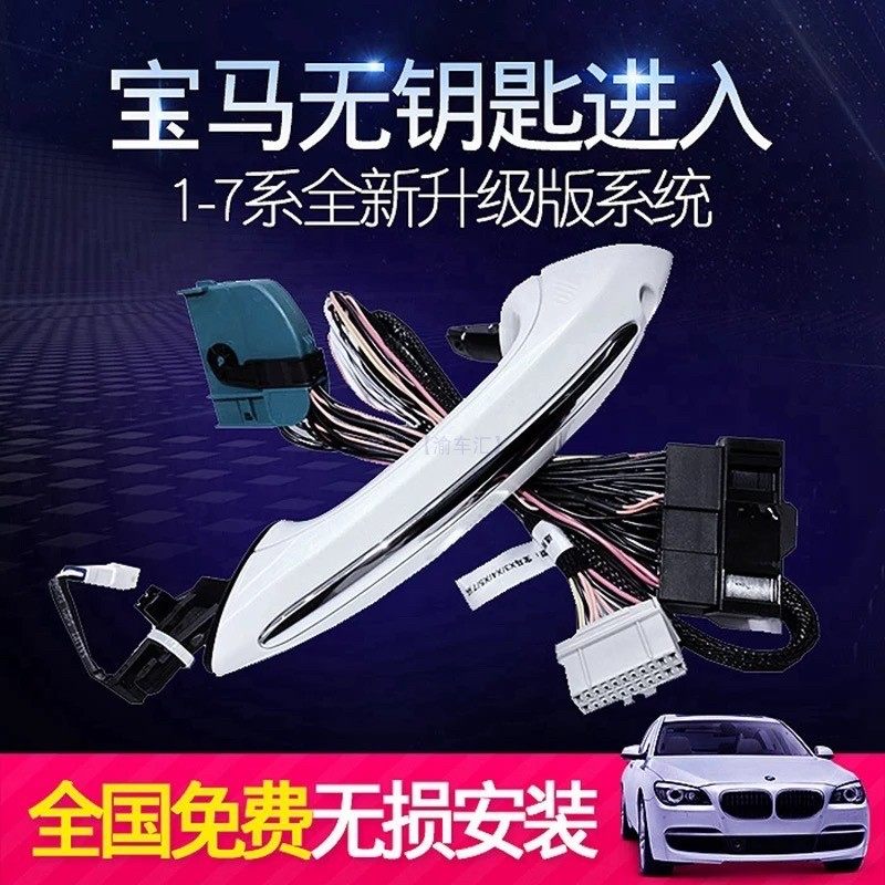 宝马i3车门无钥匙进入x3nf舒适进入/手机控车