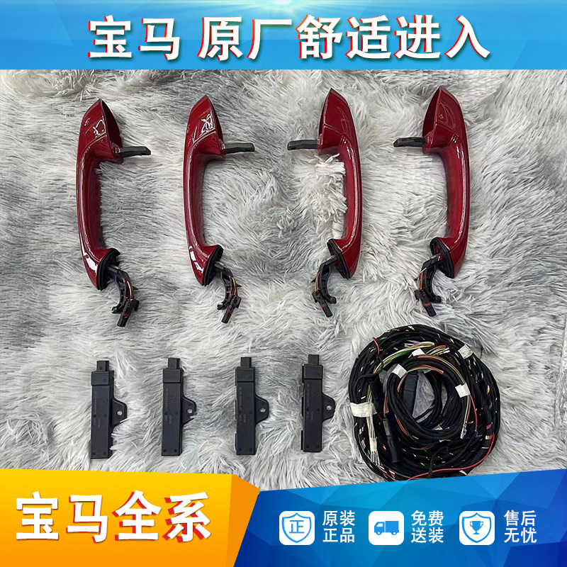 宝马无钥匙进入改装i3原厂舒适舒适进入/手机控车