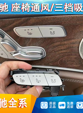 奔驰glc座椅通风加热改装e300c级c260lgle夏季汽车原厂套件升级