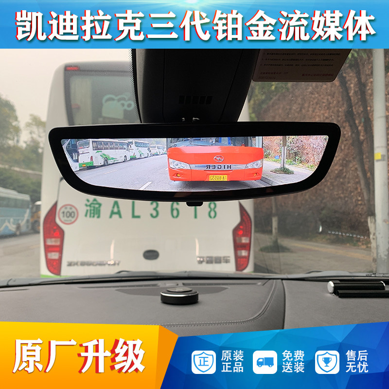 适用于凯迪拉克CT5/6原厂三行车记录仪