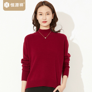 大红色毛线衣长袖 恒源祥25秋冬100%羊绒毛衣女新款 套头针织打底衫