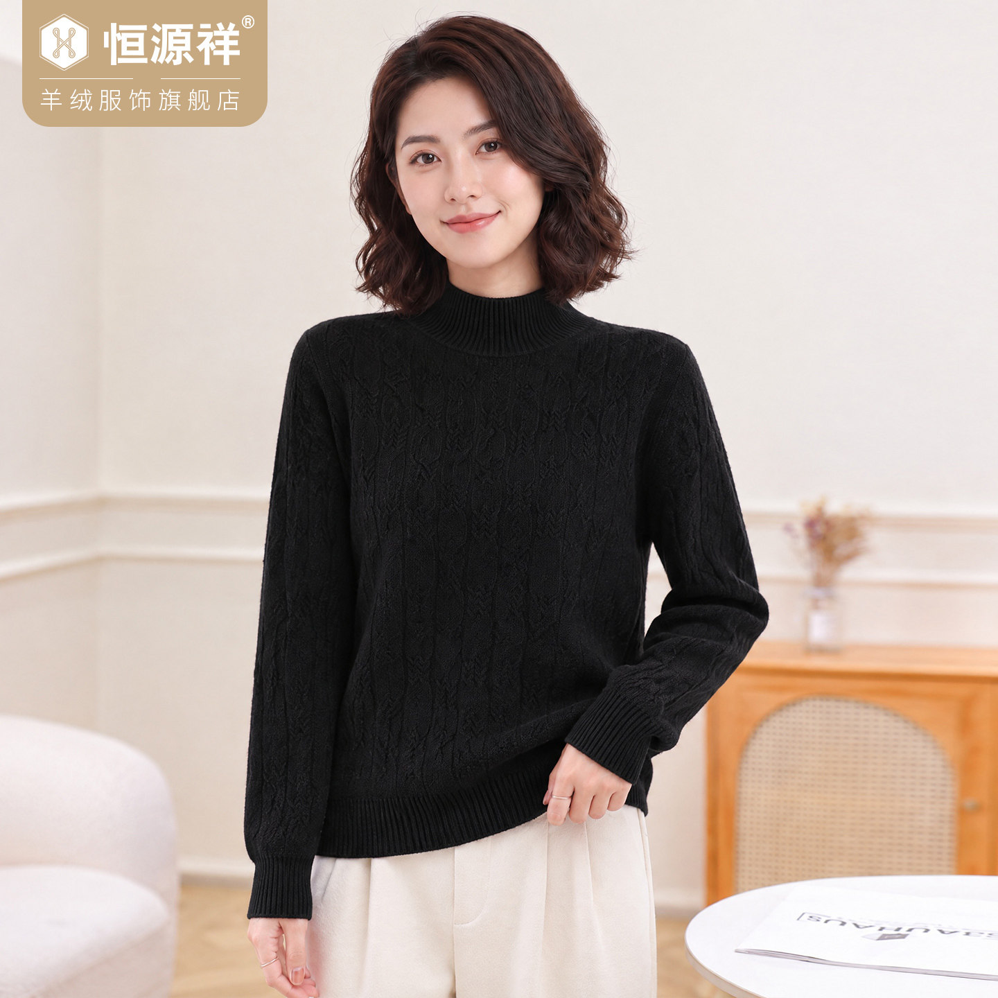 恒源祥绵羊毛半高领女针织衫