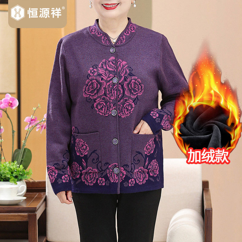 恒源祥中老年人女秋冬上衣针织开衫奶奶装短款加绒加厚外套洋气潮