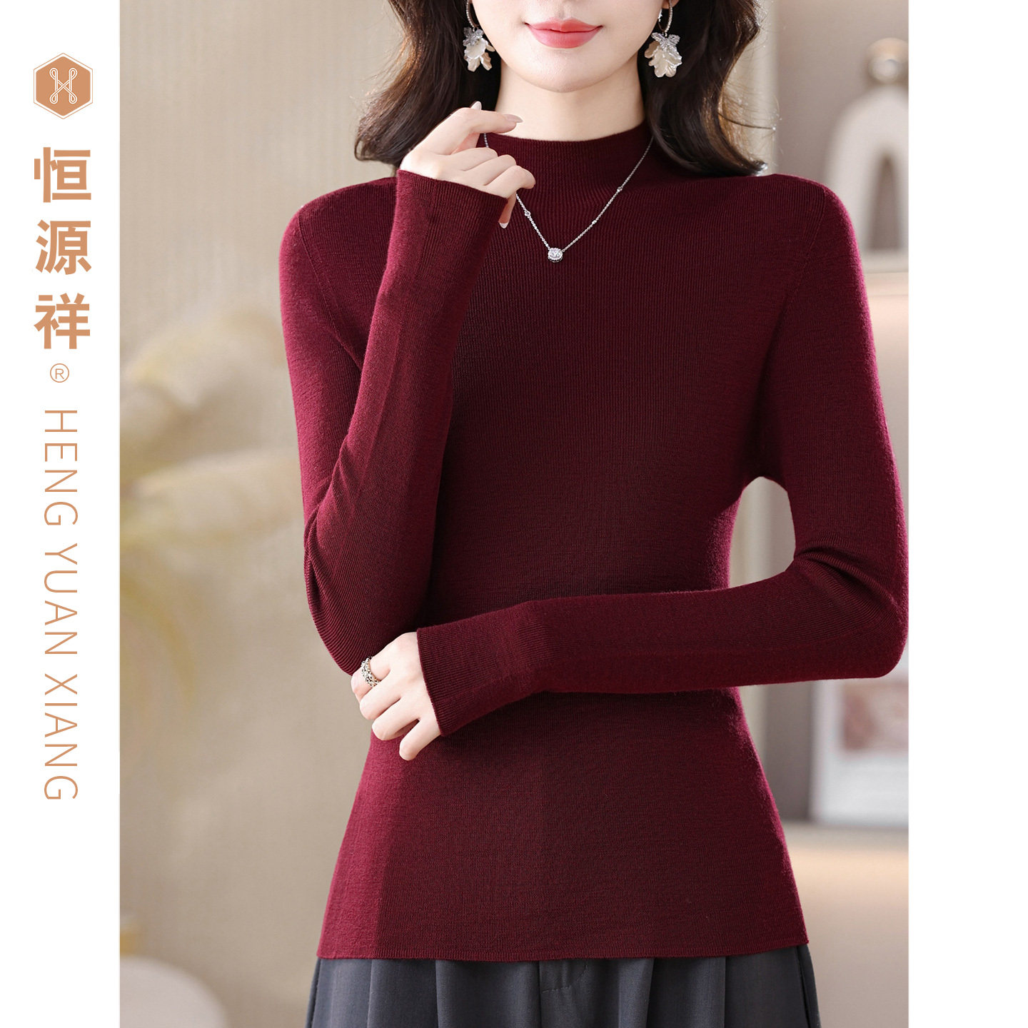 恒源祥纯绵羊毛衫半高领打底衫女士修身显瘦套头针织毛衣百搭上衣