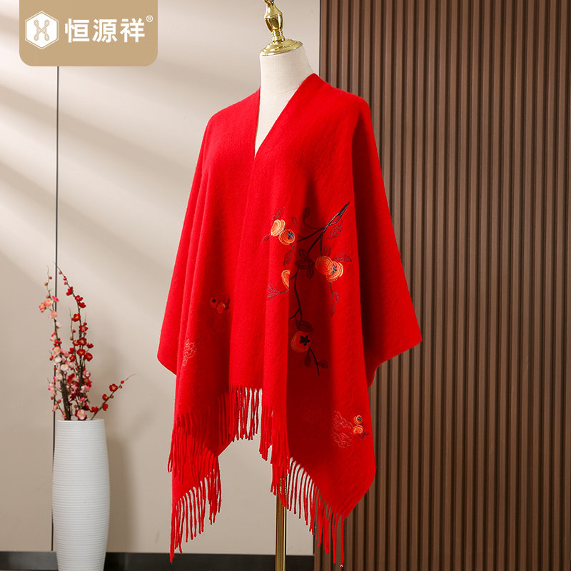 恒源祥刺绣羊毛围巾女士披肩两用中国红外搭妈妈披风秋冬保暖斗篷