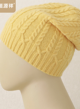 恒源祥羊毛帽子男女通用秋冬季黄色针织帽麻花洋气毛线帽百搭休闲