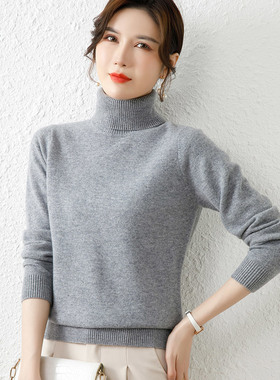 恒源祥100%羊毛衫春秋毛线衣高领毛衣女士套头灰色针织衫打底百搭