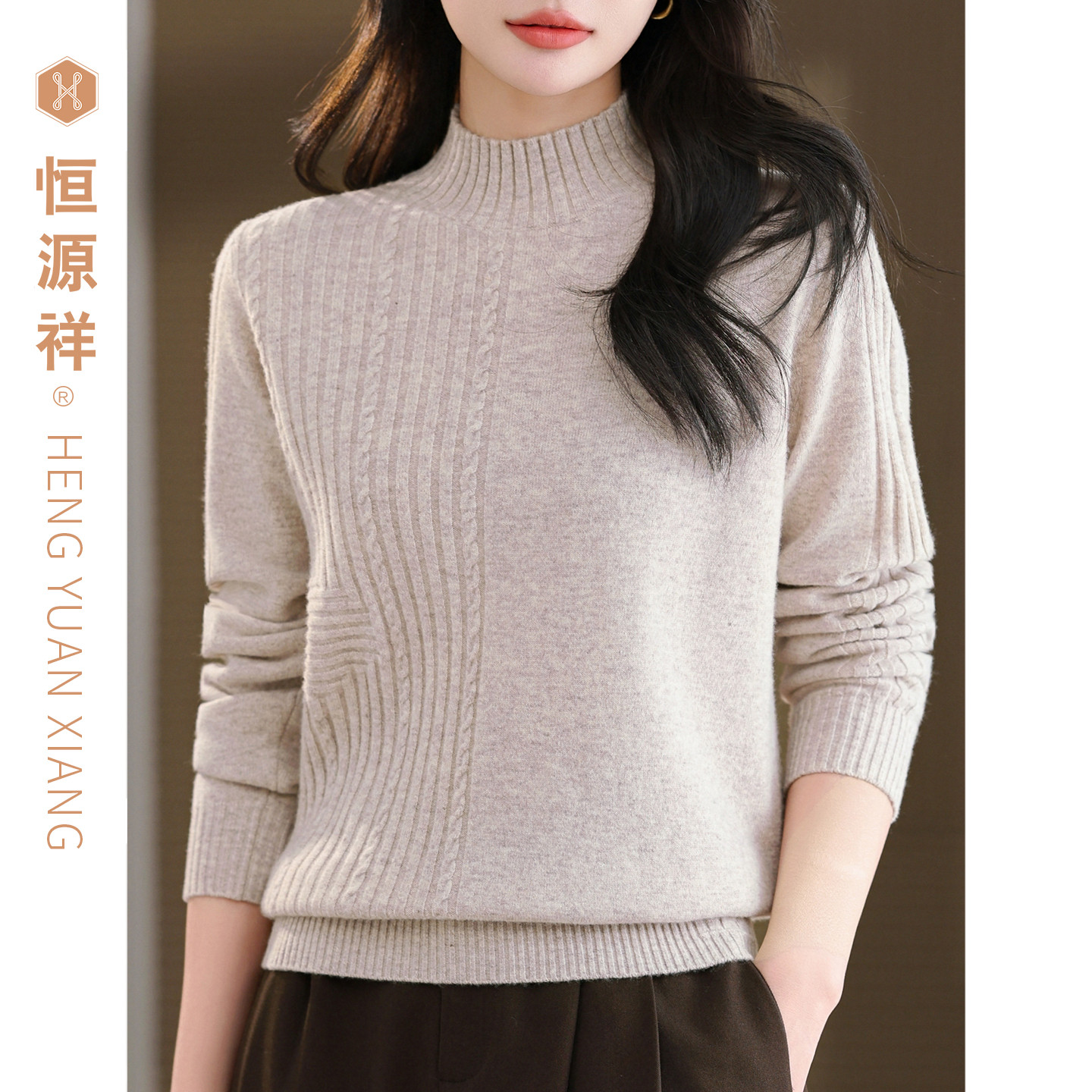 恒源祥绵羊毛衫女士毛针织衫半高圆领日常套头针织衫纯色妈妈毛衣