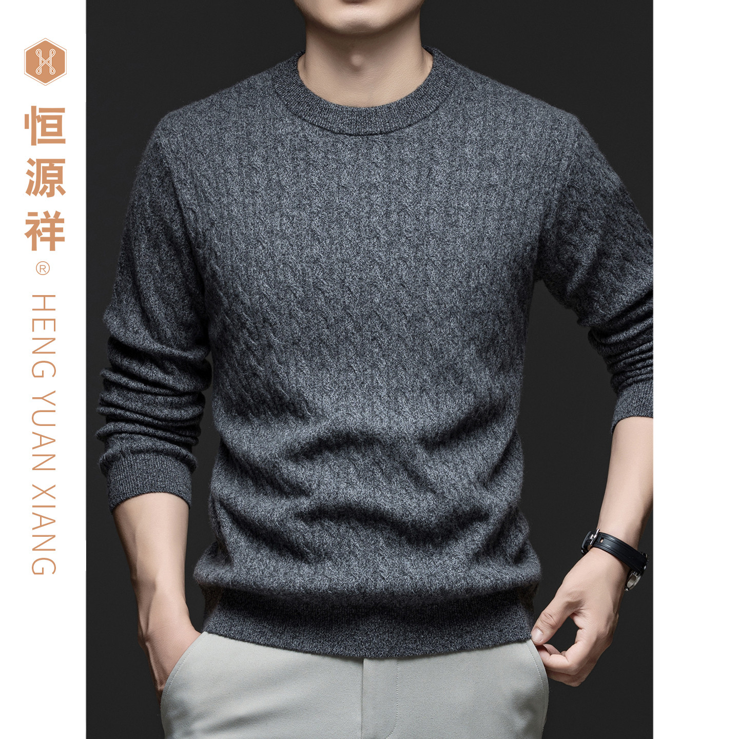 恒源祥100%纯山羊绒衫秋冬毛衣针织衫休闲男士轻奢毛衫纯色商务装