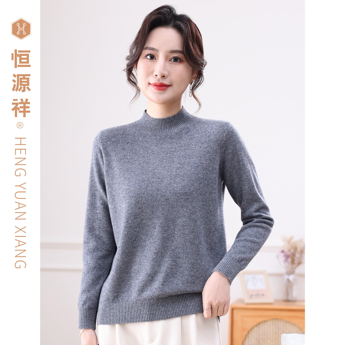 恒源祥纯羊毛衫女装时尚宽松打底衫气质针织衫休闲半高领套头上衣