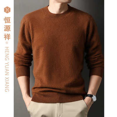恒源祥毛衣男士中年秋冬季内搭100%羊毛衫纯色打底衫爸爸装针织衫