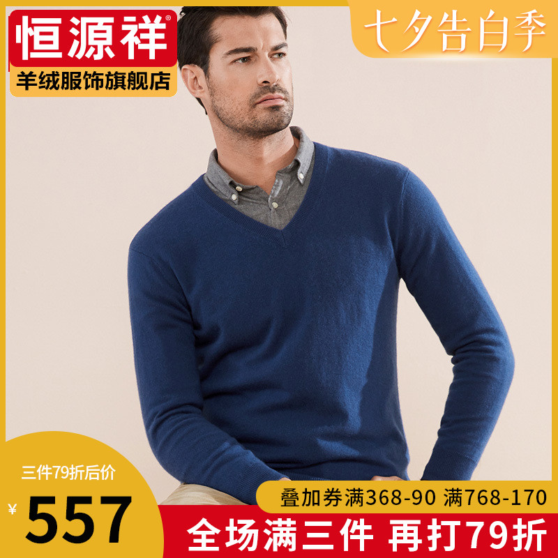 3恒源祥v领羊绒衫男春秋季中年爸爸纯羊绒毛衣套头打底衫针织衫厚