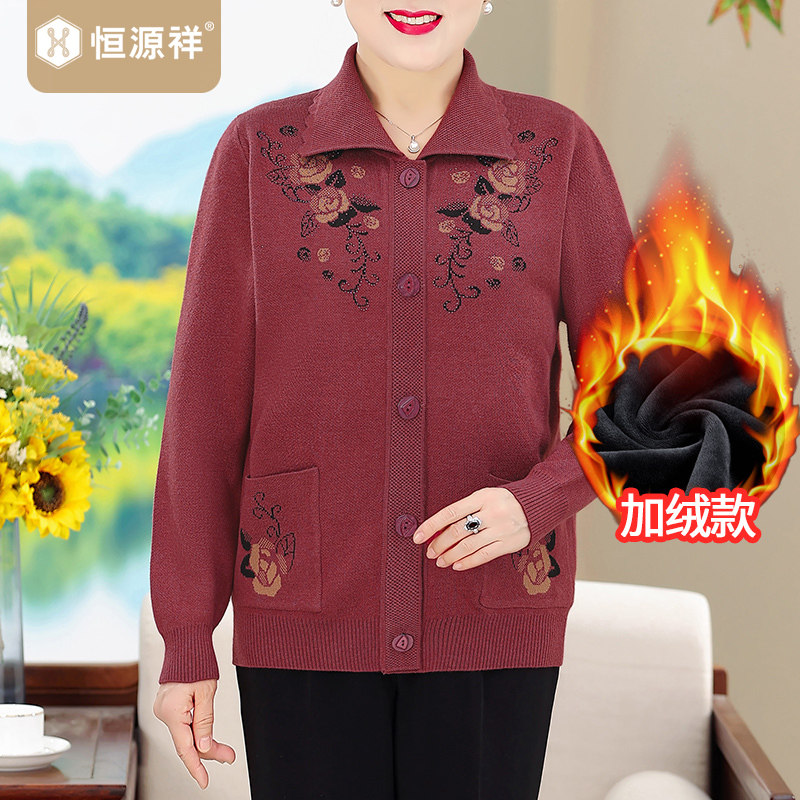 恒源祥中老年人女装冬装外套奶奶装秋冬季短款洋气老太太气质上衣