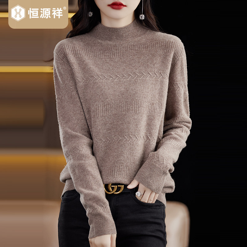 恒源祥轻熟风全羊毛衫女士半高圆领2026年新款针织衫长袖套头毛衣