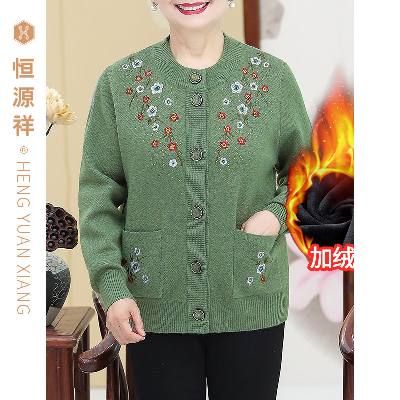 恒源祥中老年奶奶秋冬短款外套2025新款针织开衫女洋气上衣加绒厚