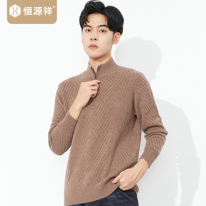 恒源祥100%山羊绒衫男士