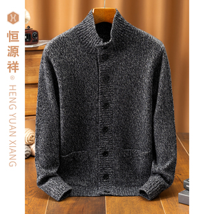 恒源祥100纯羊毛衫宽松休闲纯色毛衣男士针织开衫商务毛衣外套男