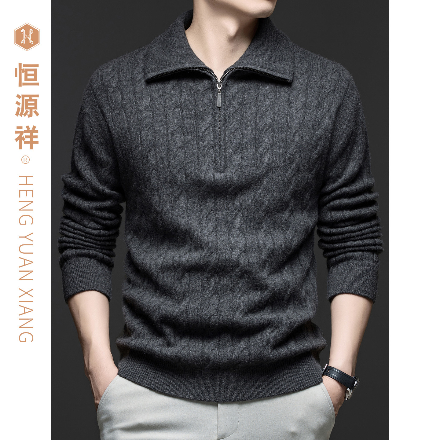 恒源祥男士纯山羊绒衫半拉链针织衫百搭毛衣刺绣套头打底衫翻领男