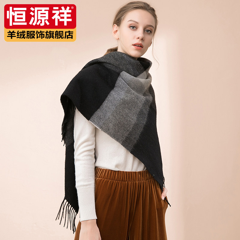 清仓恒源祥欧洲站纯羊毛披肩女士拼色格子围巾加宽加大保暖撞色