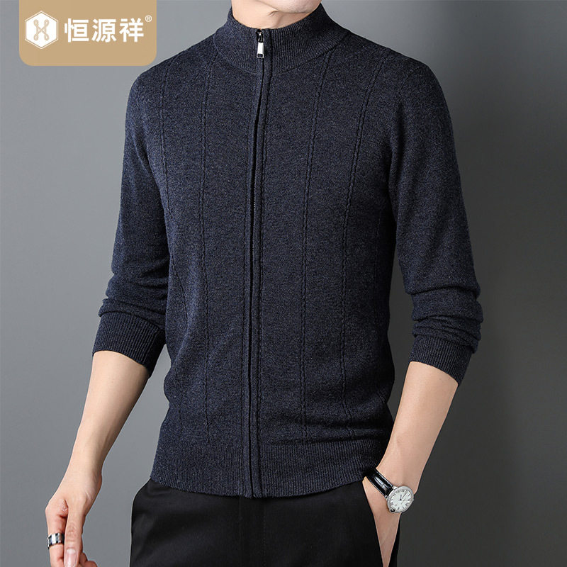 恒源祥羊毛开衫衫男100纯羊毛针织衫外套男士线衫秋冬爸爸毛衣潮