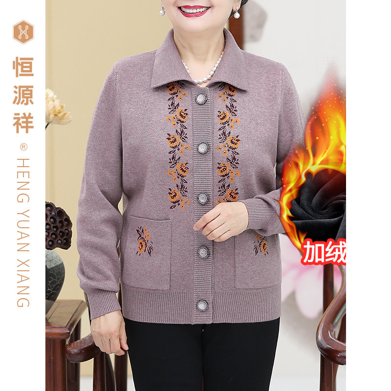 恒源祥奶奶春装保暖外套中老年女装厚款加绒上衣洋气长袖短款翻领