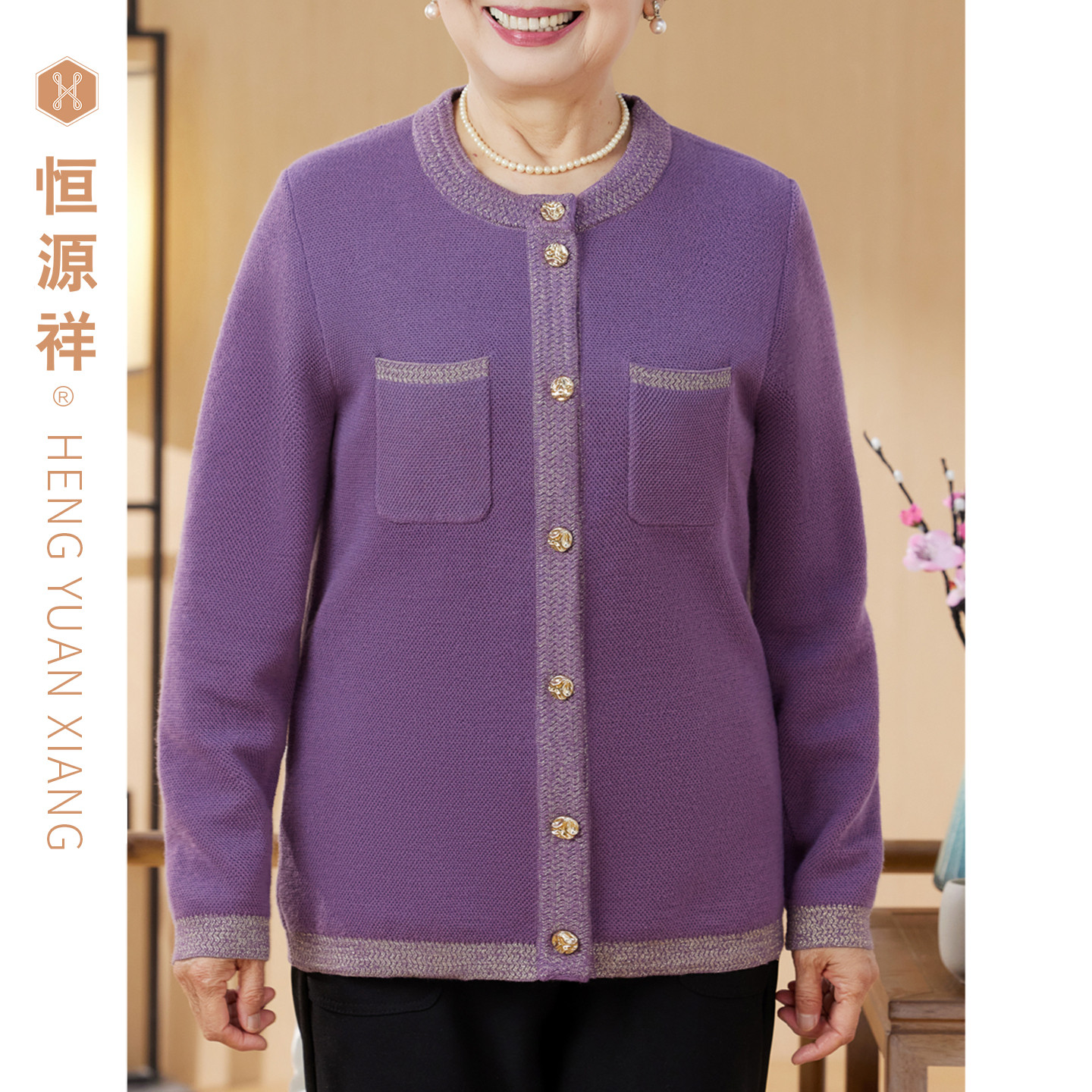 恒源祥中老年女装长袖开衫针织衫开衫奶奶装上衣外套春秋毛衣衣服