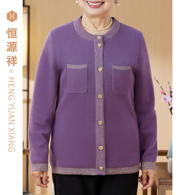 恒源祥中老年女装长袖开衫针织衫套头奶奶装上衣外套秋冬毛衣衣服