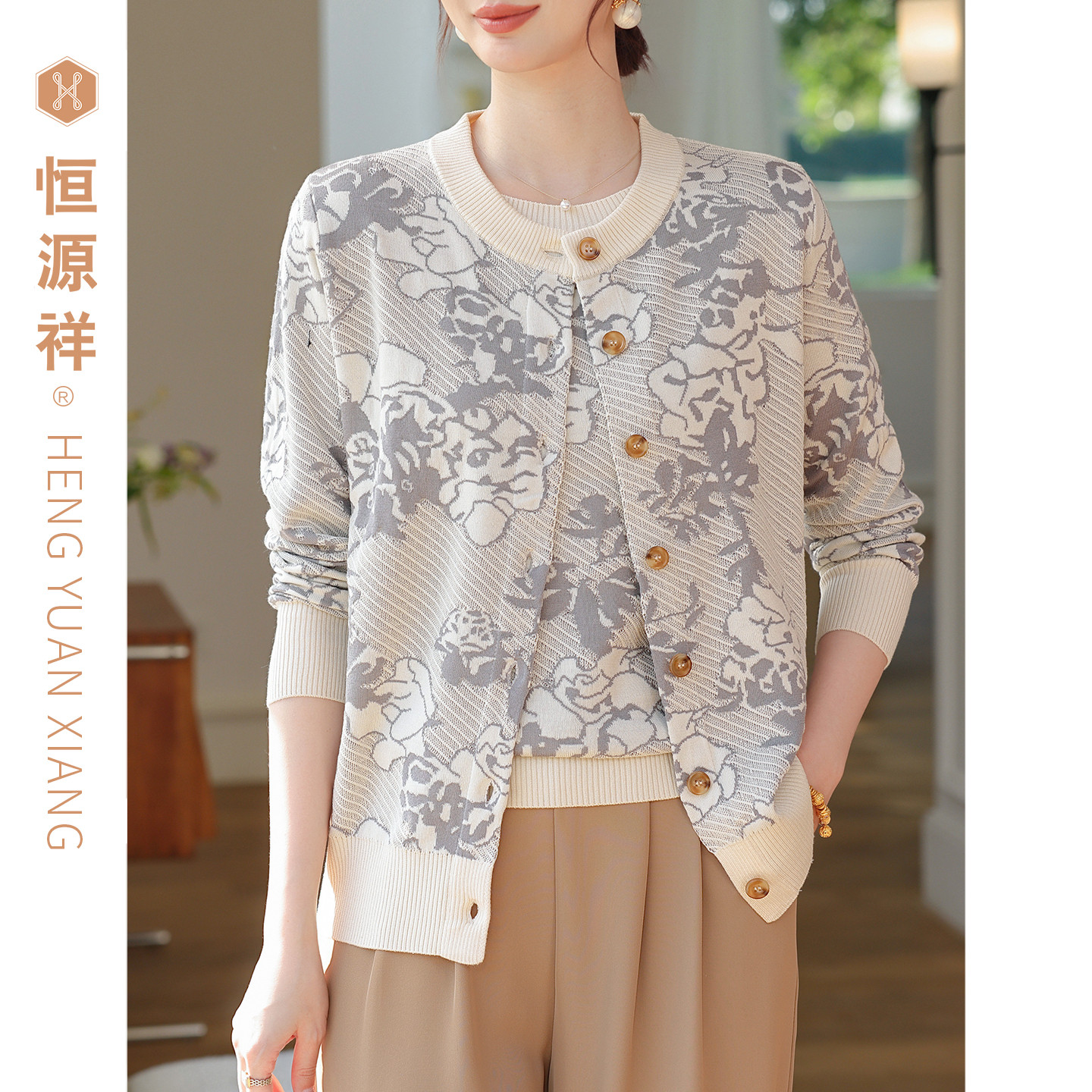 恒源祥妈妈装春秋针织衫两件套简约休闲长袖女装薄款开衫宽松外套