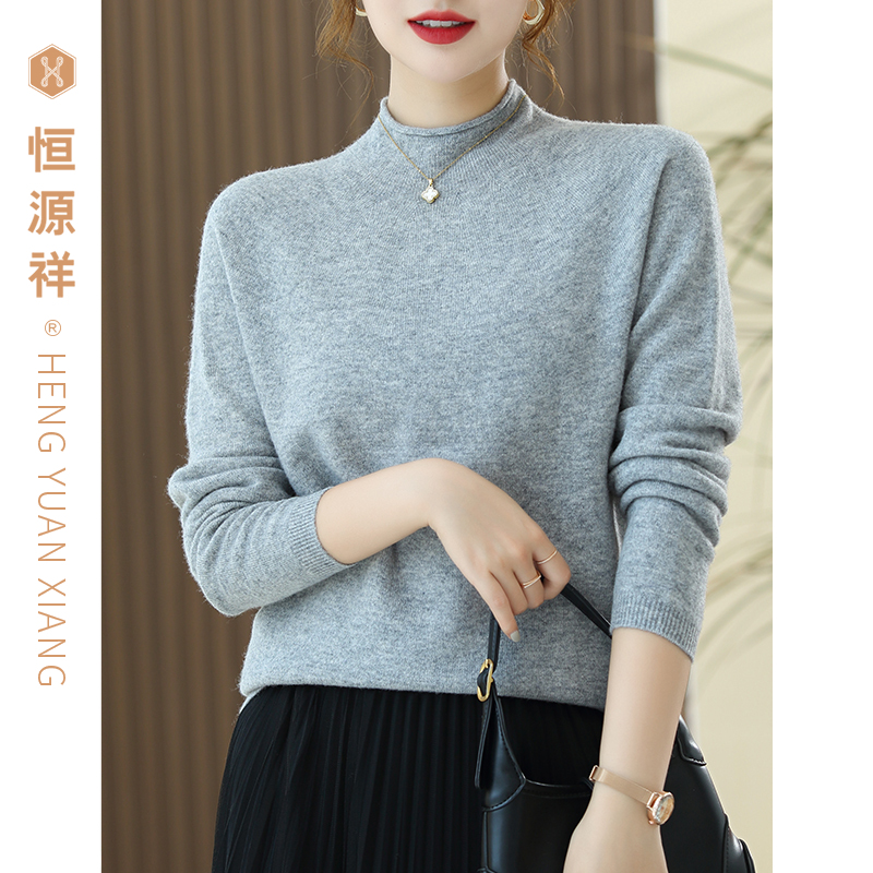 恒源祥基础款100%羊毛衫女秋