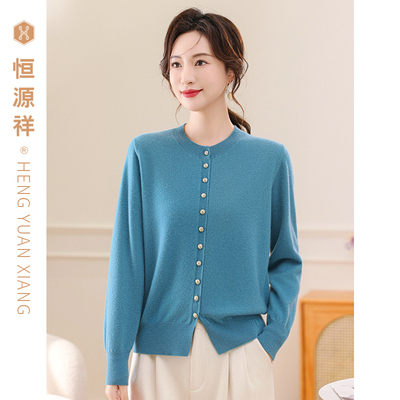 恒源祥绵羊毛针织开衫圆领
