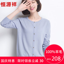 外搭毛衣羊毛衫 2019春秋百搭针织外套薄款 恒源祥纯羊毛开衫 女短款
