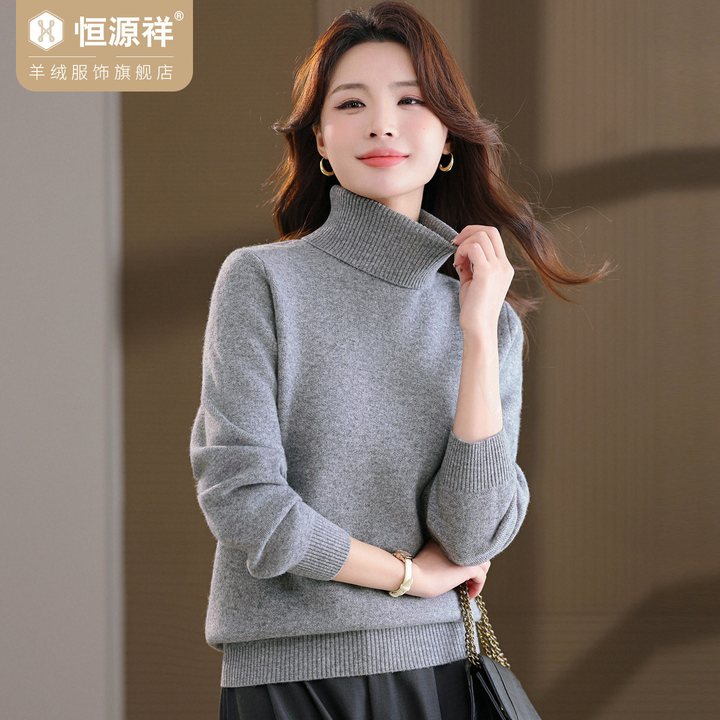 恒源祥100%绵羊毛高领女针织衫