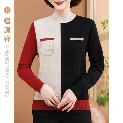 恒源祥中年女100纯羊毛衫半高领打底毛衣中老年妈妈撞色拼接上衣