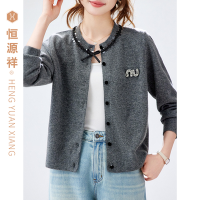 恒源祥休闲风开衫长袖女士绵羊毛毛针织衫纯色亲肤毛衣蝴蝶结外套