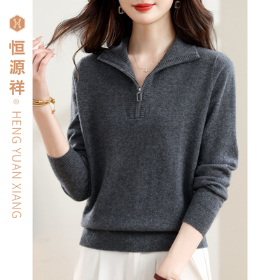 恒源祥女士宽松打底衫纯色半拉链立领100%羊毛衫套头翻领针织衫