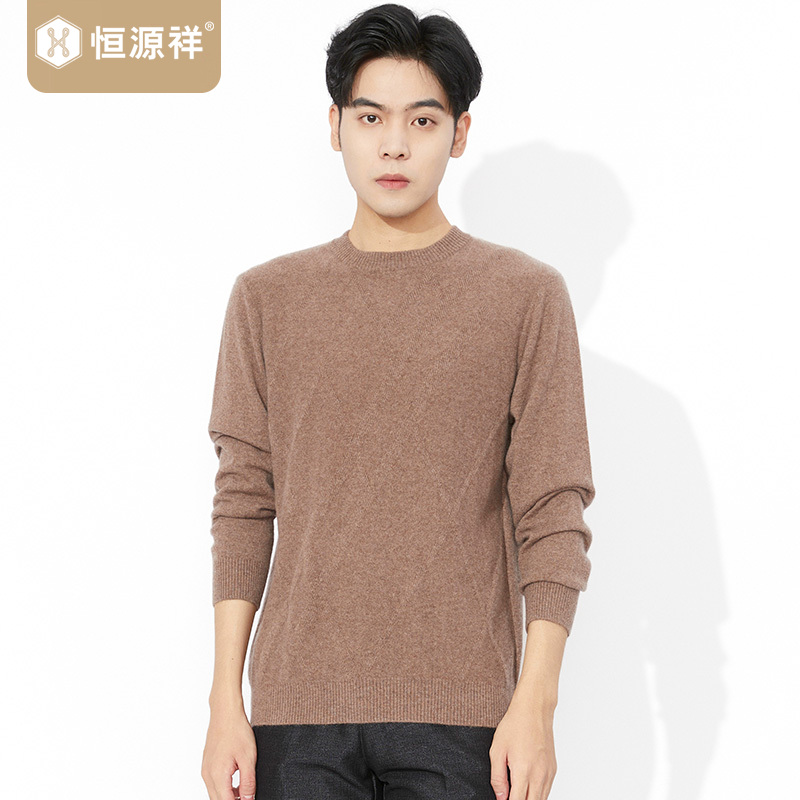 恒源祥2023纯山羊绒衫男士冬