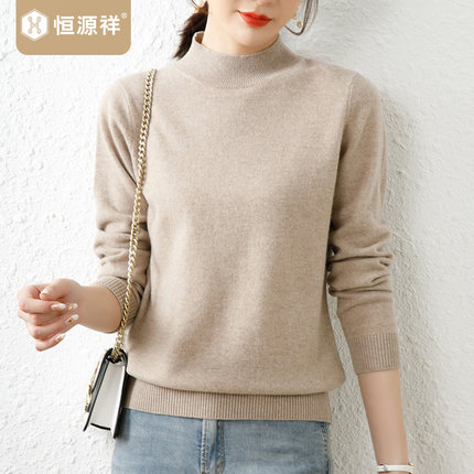 恒源祥100纯羊毛衫女春秋25新款套头打底半高领毛衣女纯色针织衫