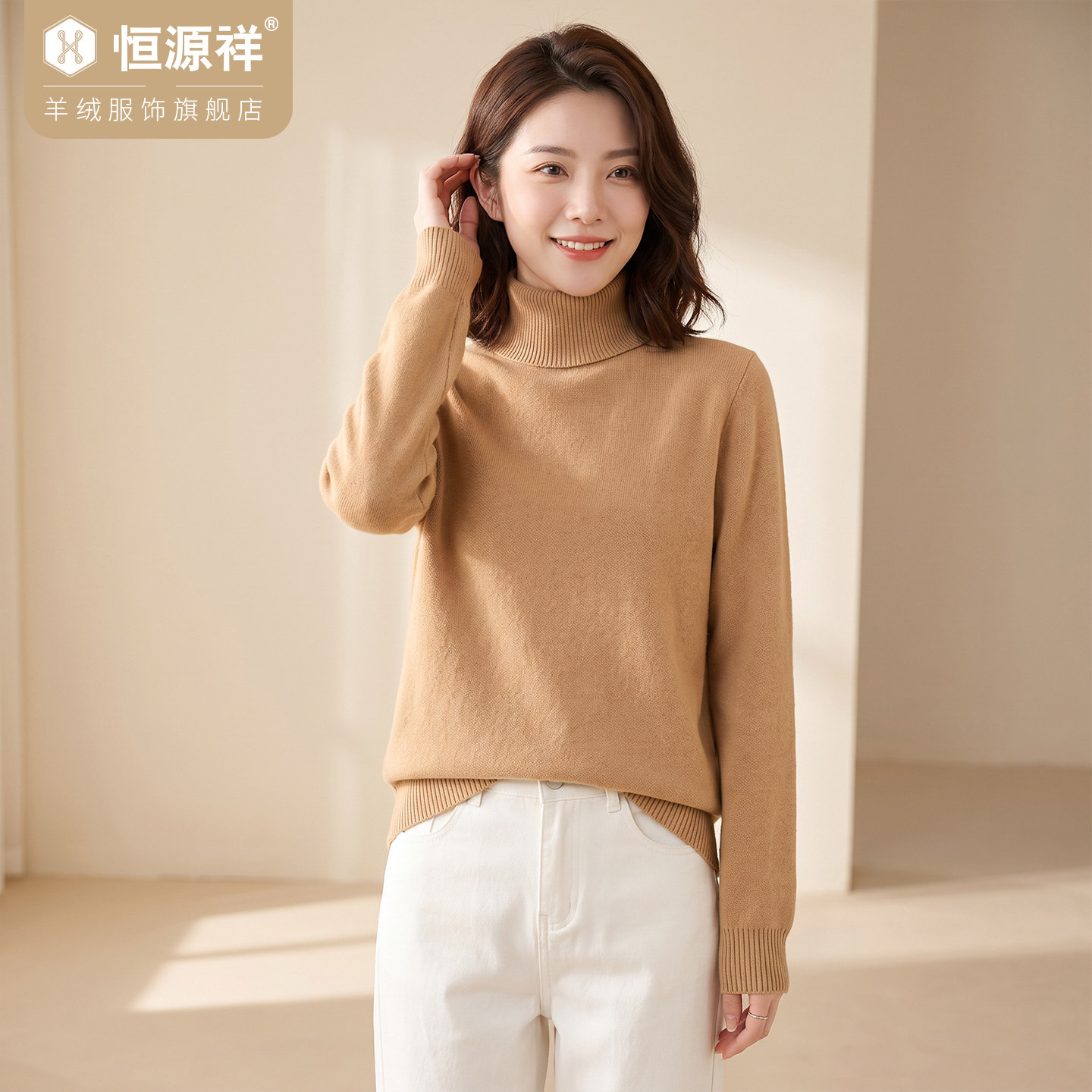 恒源祥纯羊毛高领保暖女针织衫