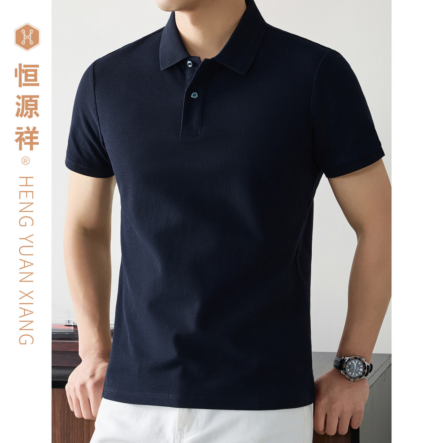 恒源祥纯棉短袖Polo衫男士商务绅士夏季翻领纯色T恤棉质套头上衣