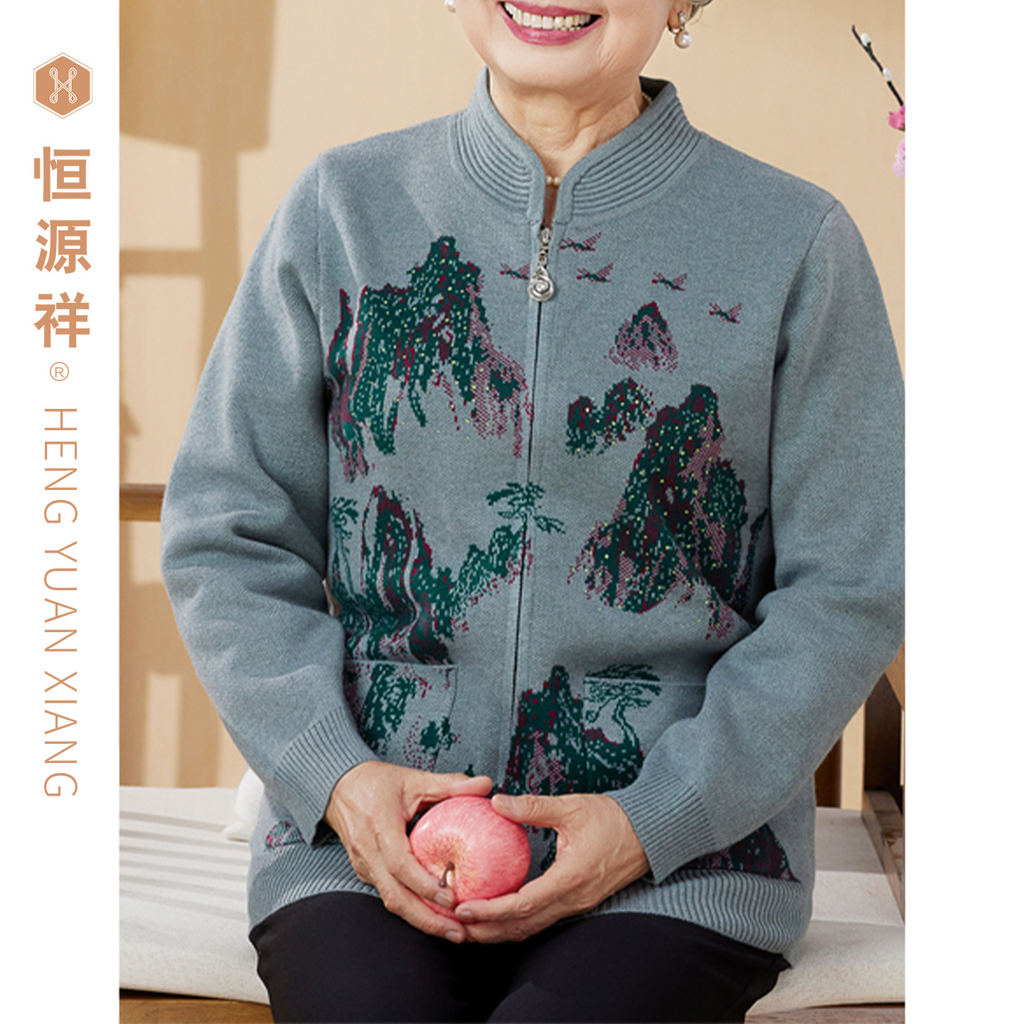 恒源祥奶奶毛衣外套老太太针织衫女装妈妈装春秋上衣开衫中老妈妈