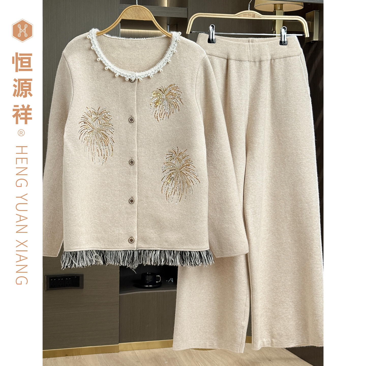 恒源祥秋冬新款女士开衫裤子两件套小香风百搭休闲外套针织套装女