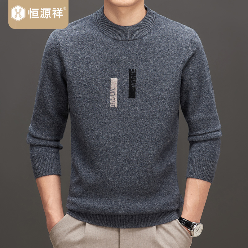 恒源祥男装圆领纯羊毛衫品牌毛衣男士秋冬季厚保暖中年针织打底衫