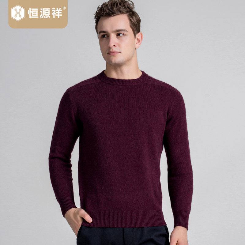恒源祥羊绒衫男长袖毛衣纯色圆领