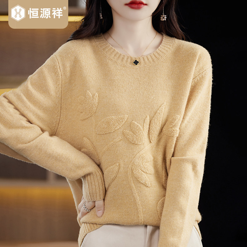 恒源祥100纯羊毛衫女士圆领针织衫外套宽松大码妈妈提花秋冬毛衣
