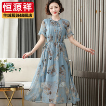 恒源祥系带印花桑蚕丝连衣裙女夏装裙子长裙高腰裙真丝A字裙新款图片