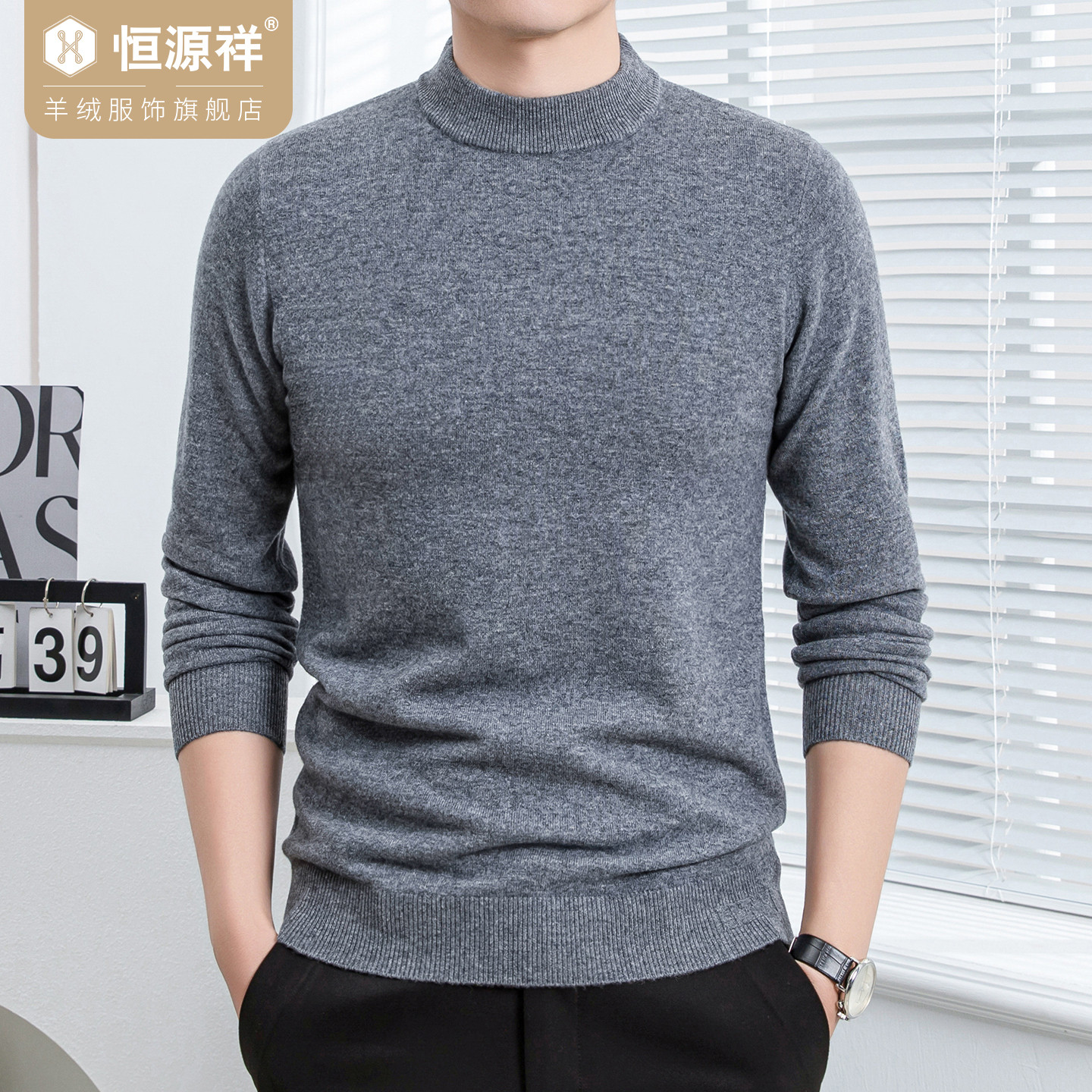 恒源祥羊毛衫男中年100纯羊毛冬季加厚针织衫宽松打底爸爸毛衣男